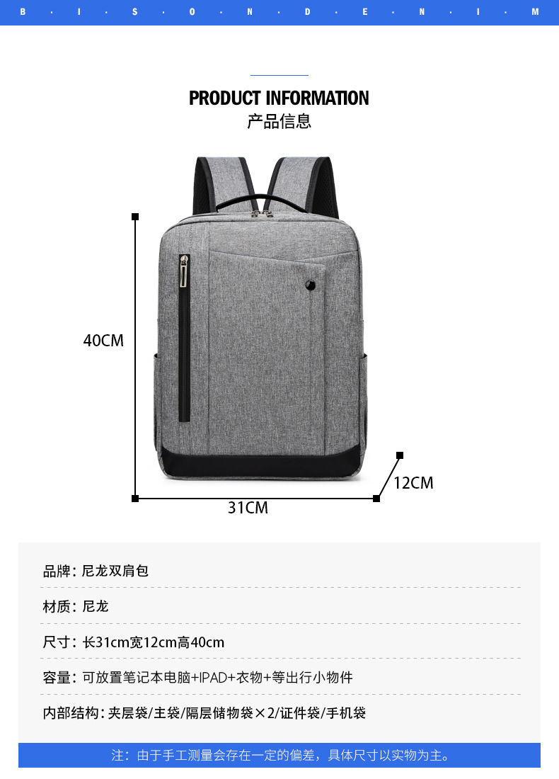 男士時尚牛津布電腦背包