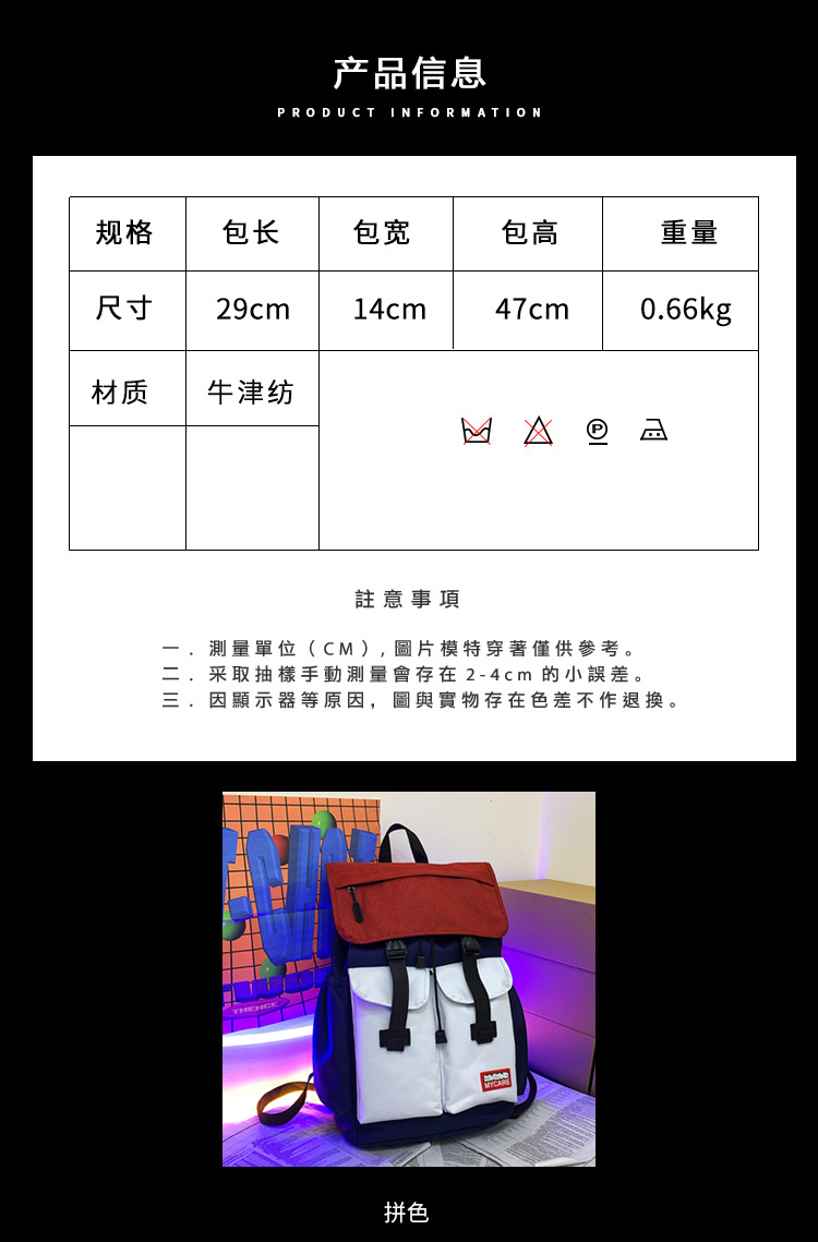 時尚潮流學院風雙肩包