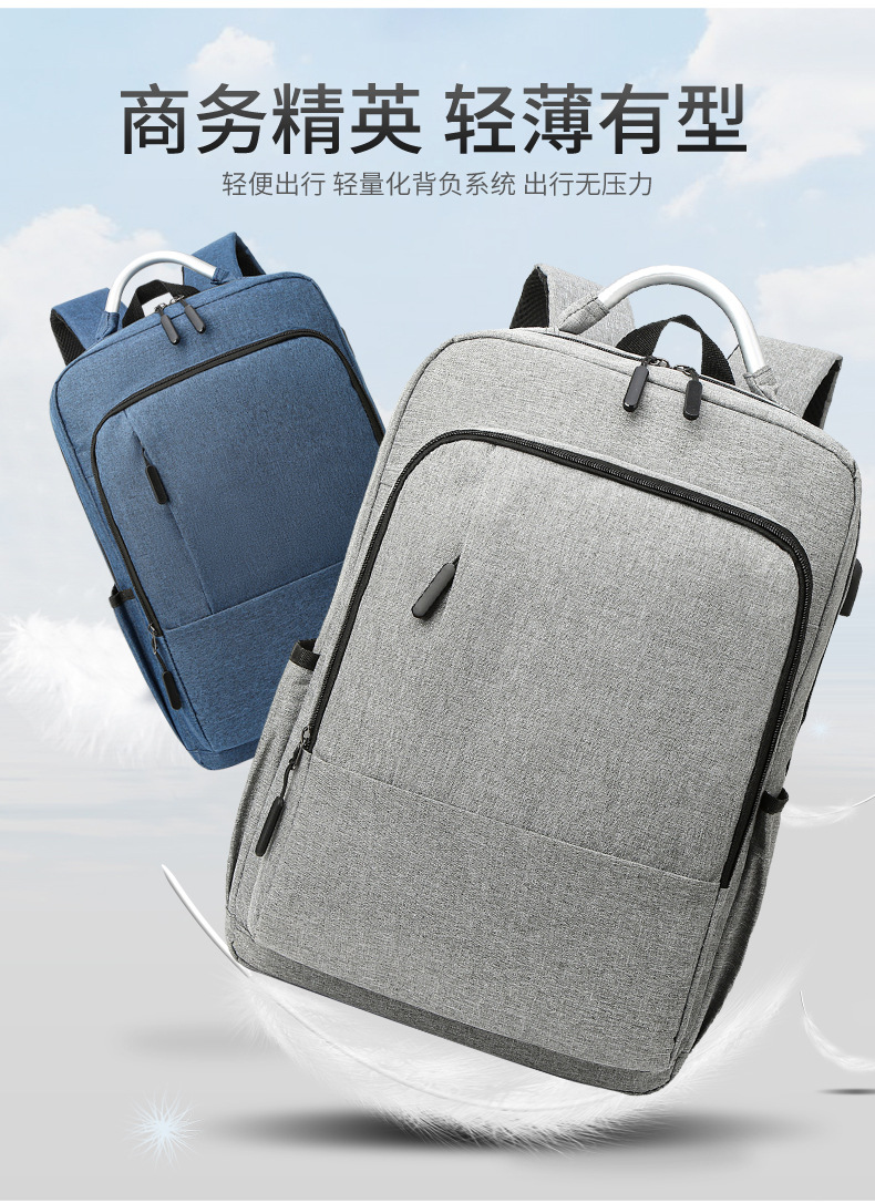 電腦王者USB多功能旅行雙肩包