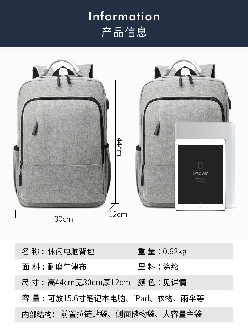 電腦王者USB多功能旅行雙肩包