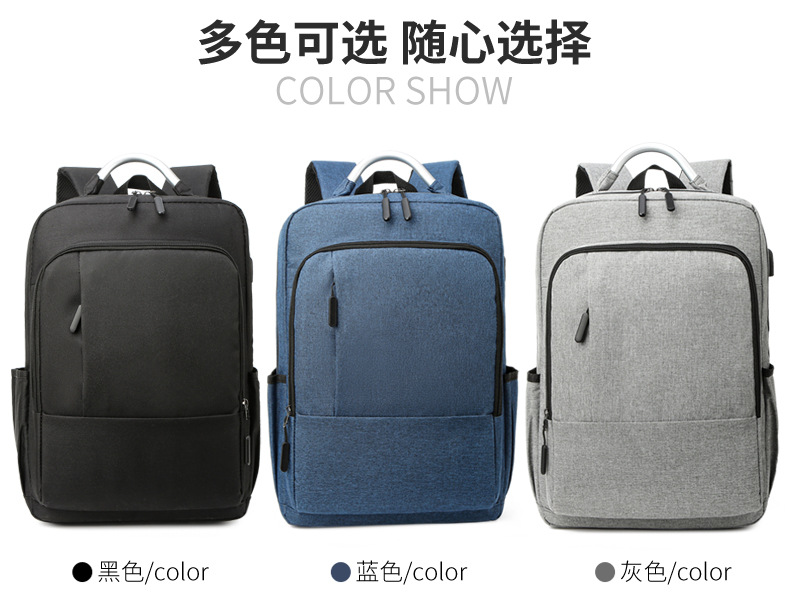 電腦王者USB多功能旅行雙肩包