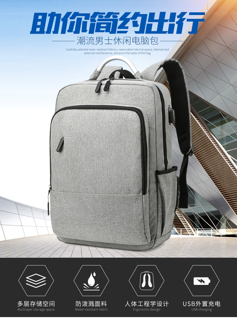 電腦王者USB多功能旅行雙肩包