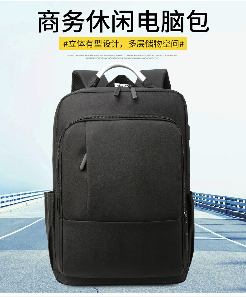 電腦王者USB多功能旅行雙肩包