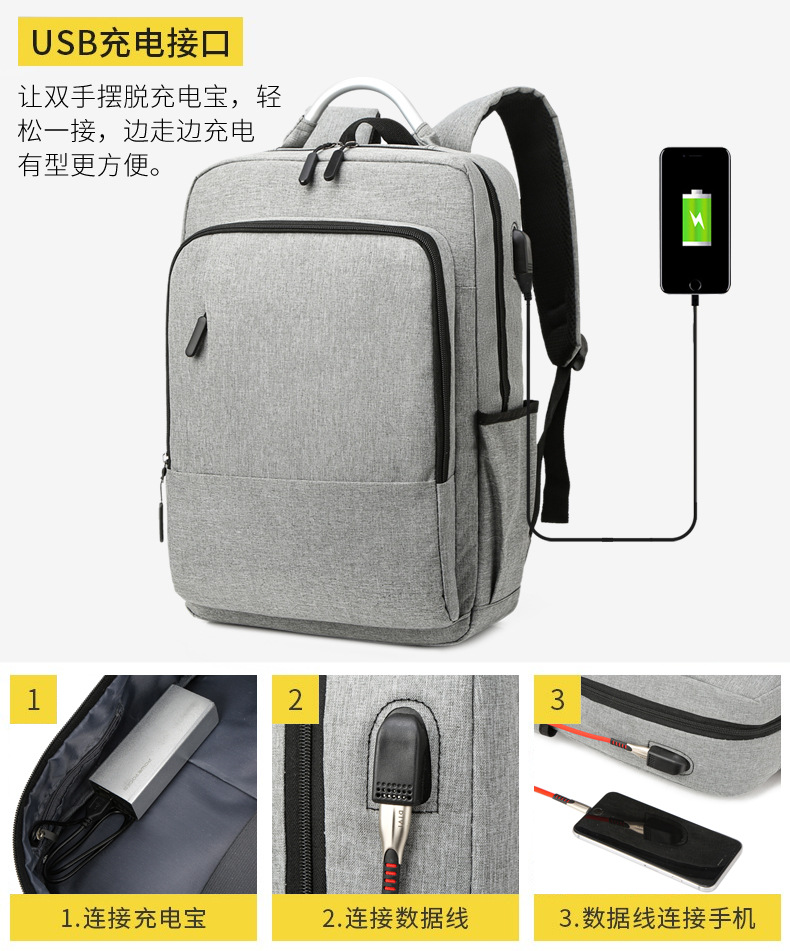 電腦王者USB多功能旅行雙肩包