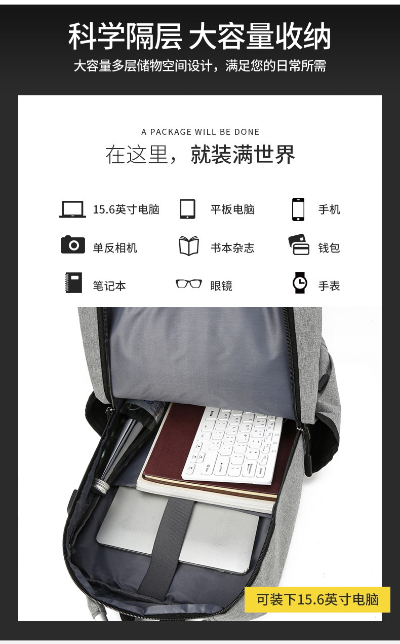 電腦王者USB多功能旅行雙肩包