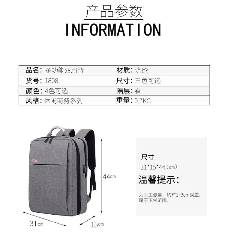 智能商務USB充電雙肩背包