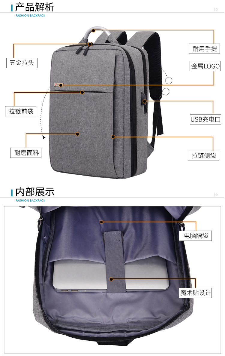 智能商務USB充電雙肩背包