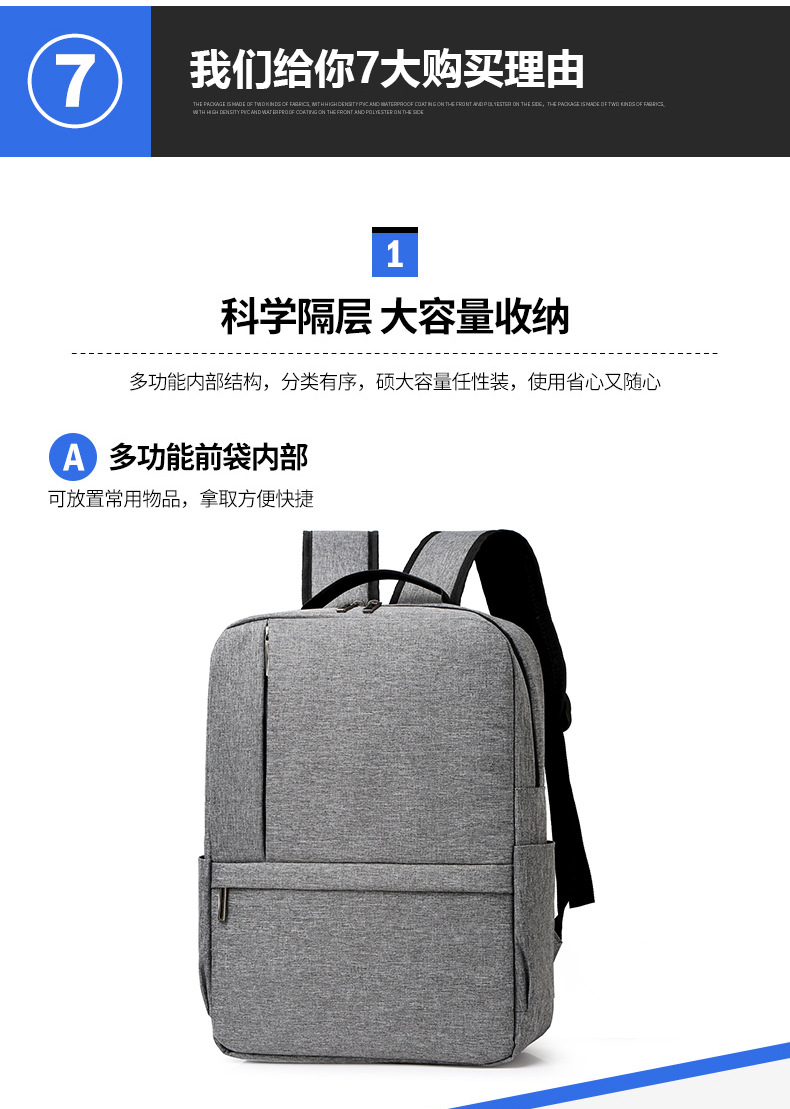 大容量多層口袋2019休閒雙肩包