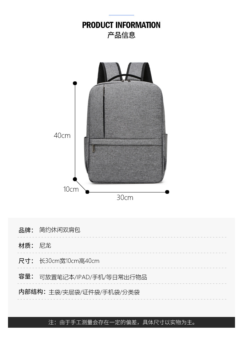 大容量多層口袋2019休閒雙肩包