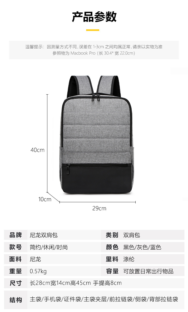 超輕商務旅行雙肩包